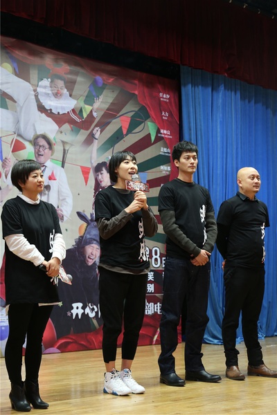 驴得水剧照的剧照