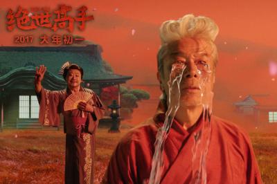 绝世高手剧照的剧照