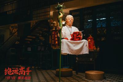 绝世高手剧照的剧照