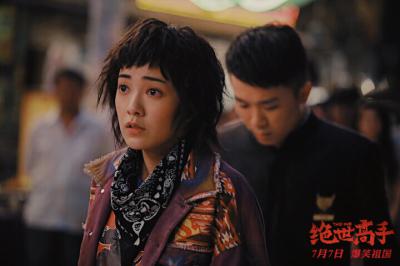 绝世高手剧照的剧照