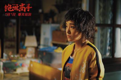 绝世高手剧照的剧照