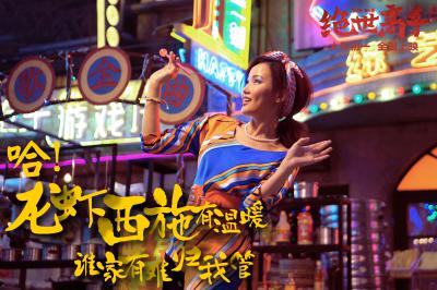 绝世高手剧照的剧照