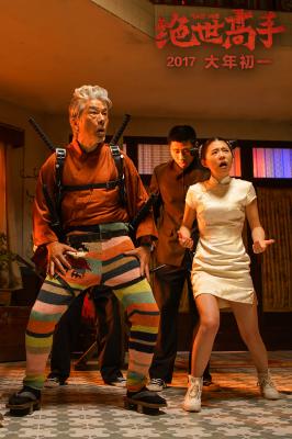 绝世高手剧照的剧照