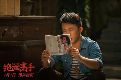 绝世高手剧照的剧照