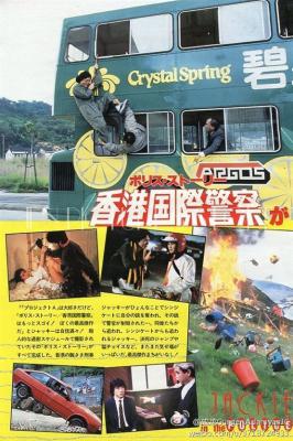 警察故事剧照的剧照