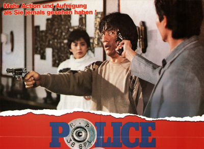 警察故事剧照的剧照