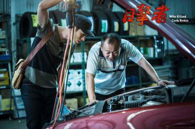 目击者之追凶剧照的剧照