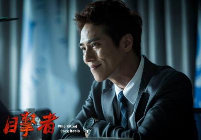 目击者之追凶剧照的剧照