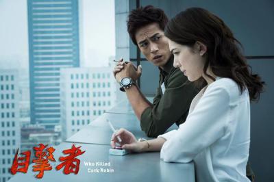 目击者之追凶剧照的剧照