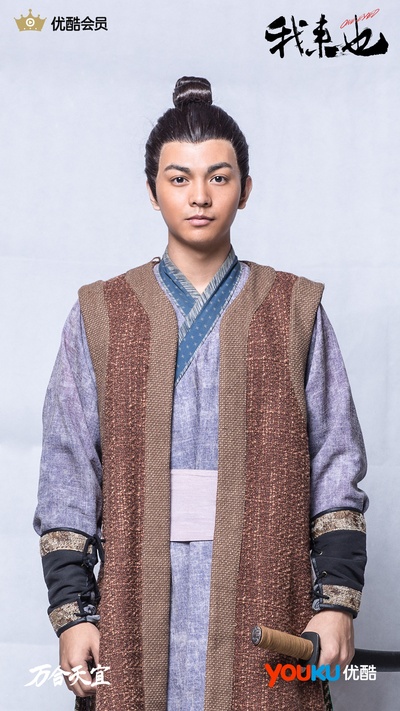 我来也剧照的剧照