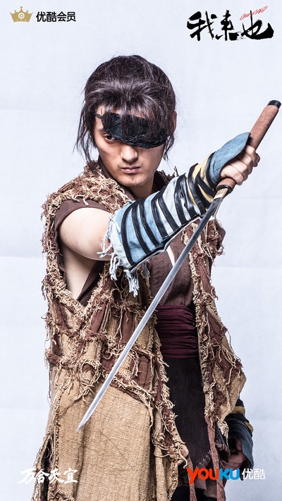 我来也剧照的剧照