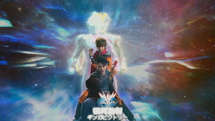 银河奥特曼S剧场版： 决战！奥特10勇士！剧照的剧照