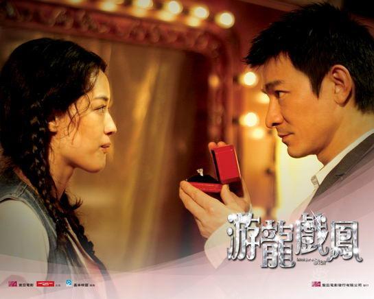 游龙戏凤剧照的剧照