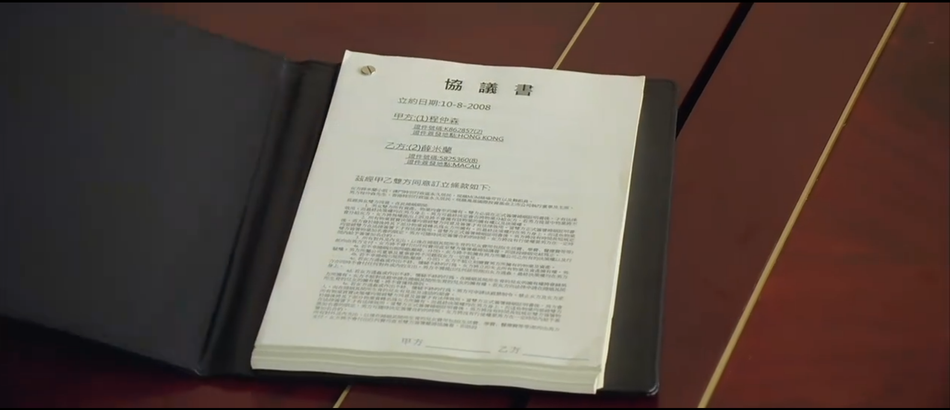 游龙戏凤剧照的剧照