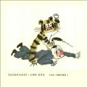 没头脑和不高兴剧照