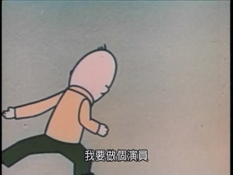 没头脑和不高兴剧照的剧照