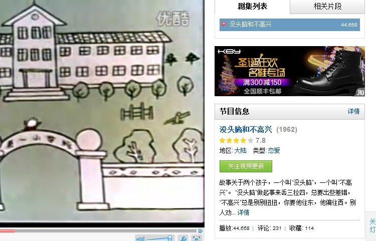 没头脑和不高兴剧照的剧照