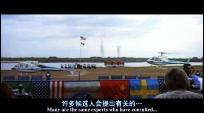 超时空接触剧照的剧照