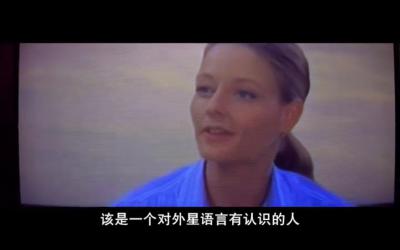 超时空接触剧照的剧照