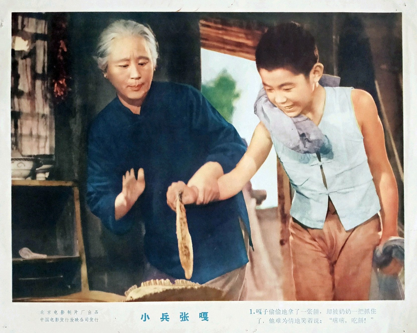 小兵张嘎剧照的剧照