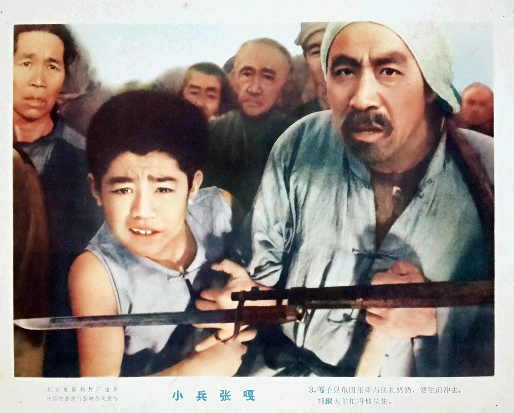 小兵张嘎剧照的剧照