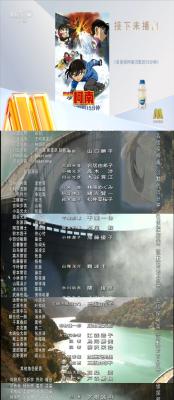 名侦探柯南：沉默的十五分钟剧照的剧照