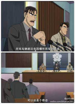 名侦探柯南：沉默的十五分钟剧照的剧照