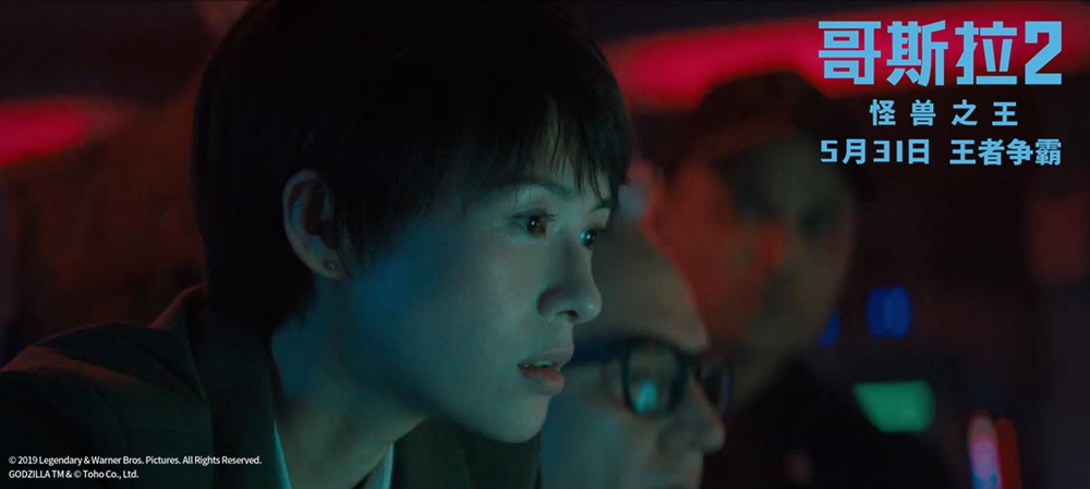 哥斯拉：怪兽之王剧照的剧照