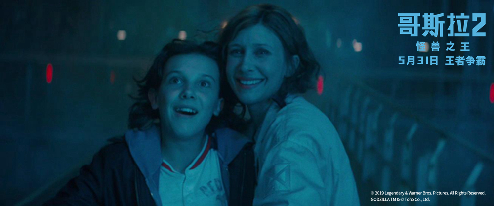 哥斯拉：怪兽之王剧照的剧照