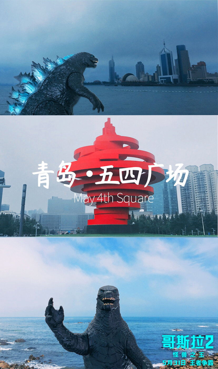 哥斯拉：怪兽之王剧照的剧照