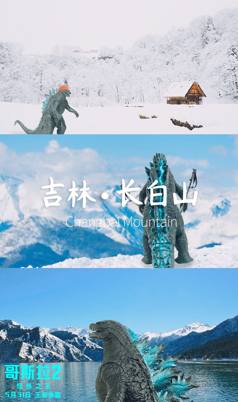 哥斯拉：怪兽之王剧照的剧照