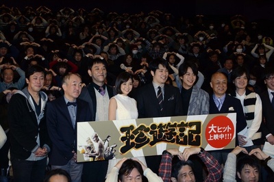 珍游记剧照的剧照