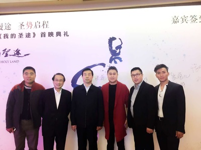 我的圣途剧照的剧照