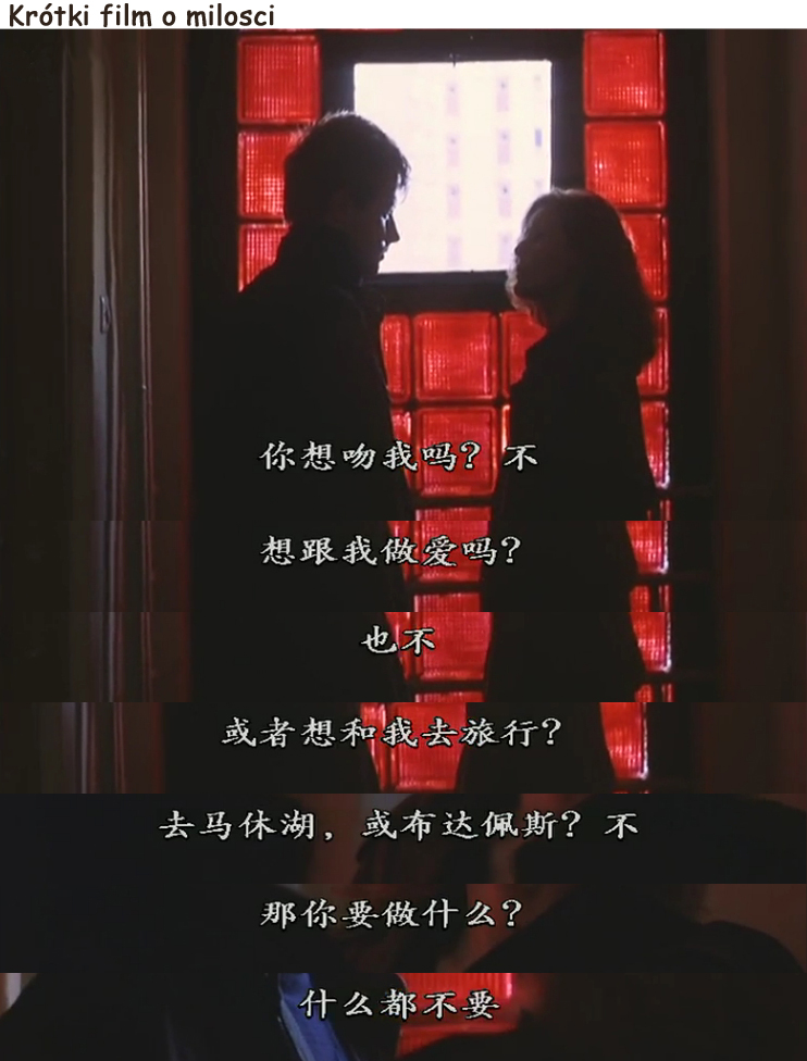 爱情短片剧照的剧照