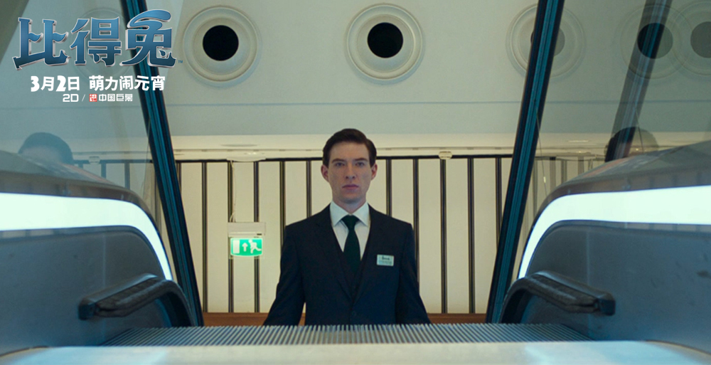 比得兔剧照的剧照