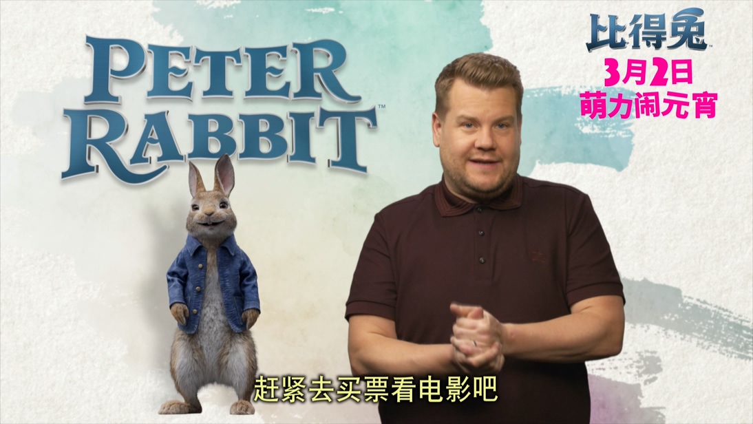 比得兔剧照的剧照