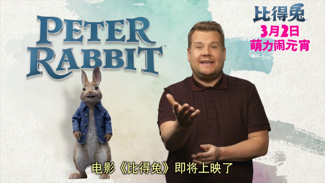 比得兔剧照的剧照