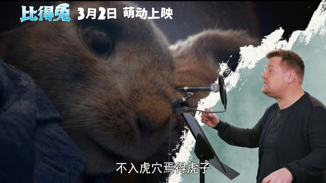 比得兔剧照的剧照