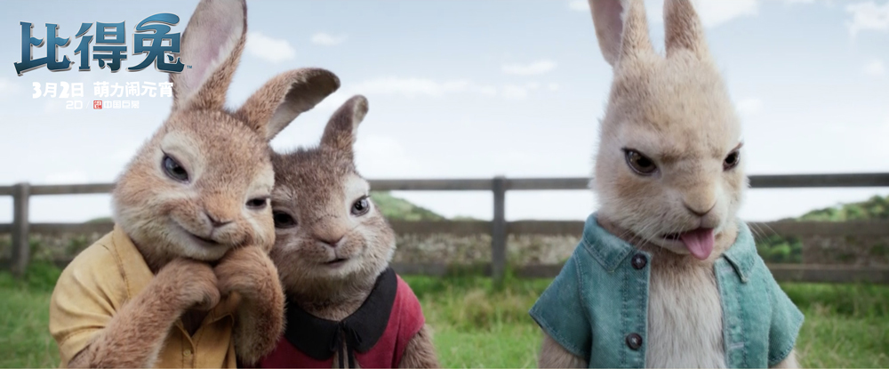 比得兔剧照的剧照