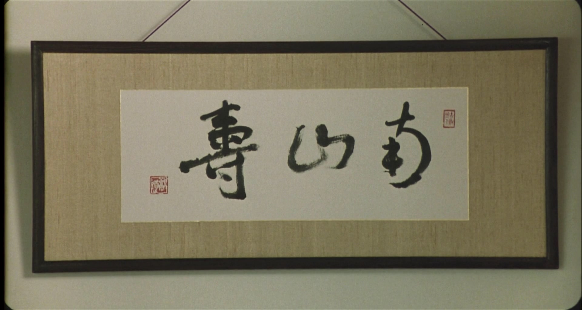 袅袅夕阳情剧照的剧照