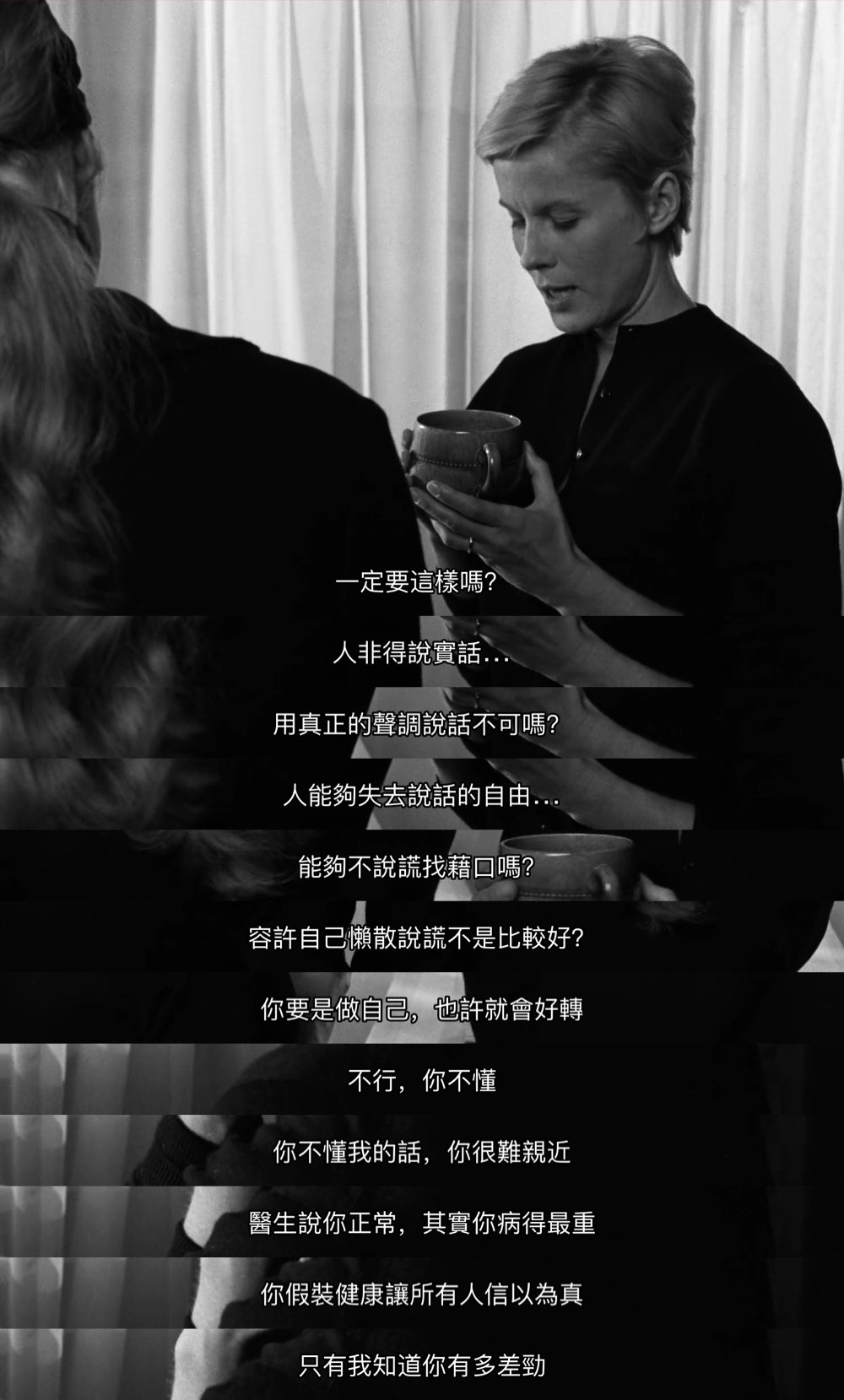 假面剧照的剧照