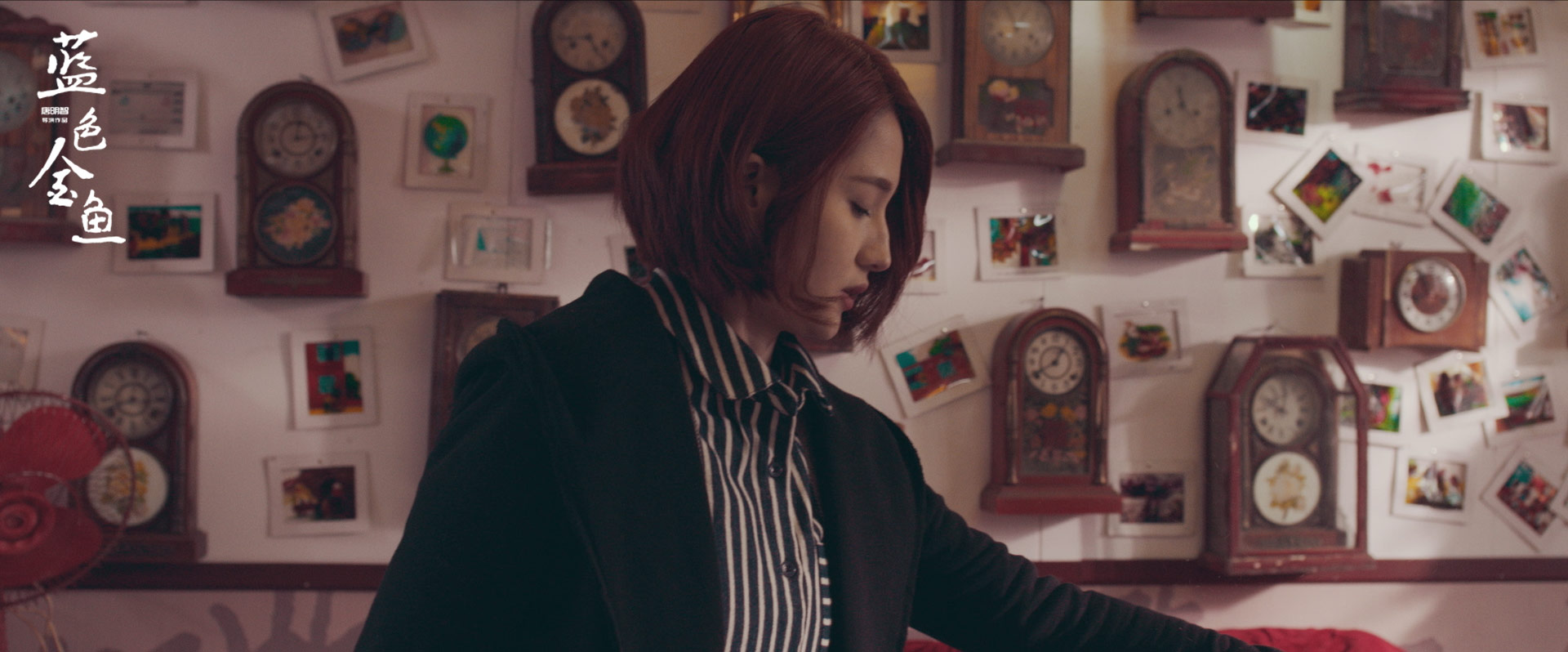 蓝色金鱼剧照的剧照