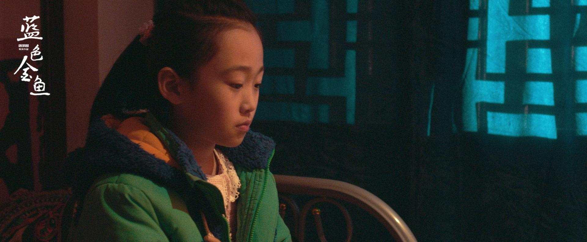 蓝色金鱼剧照的剧照