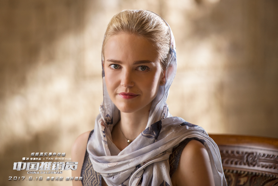 中国推销员剧照的剧照