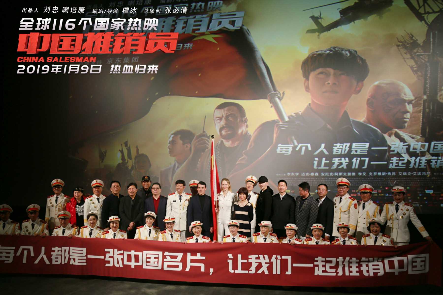 中国推销员剧照的剧照