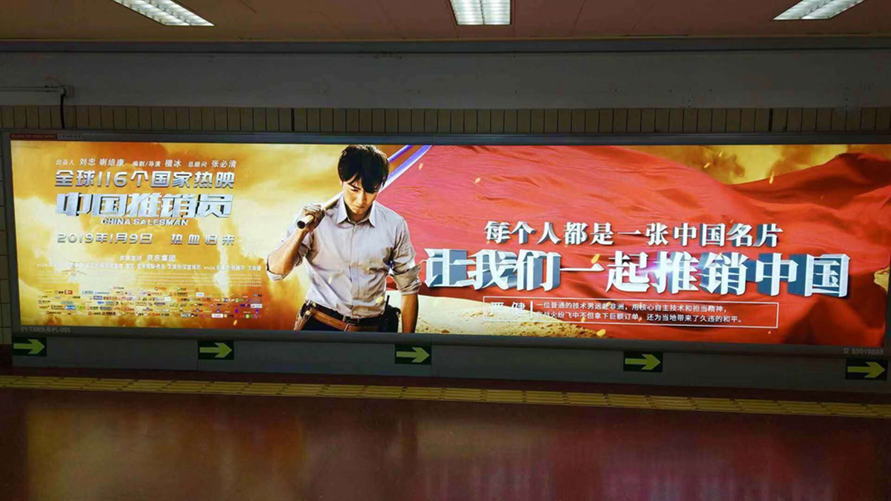 中国推销员剧照的剧照