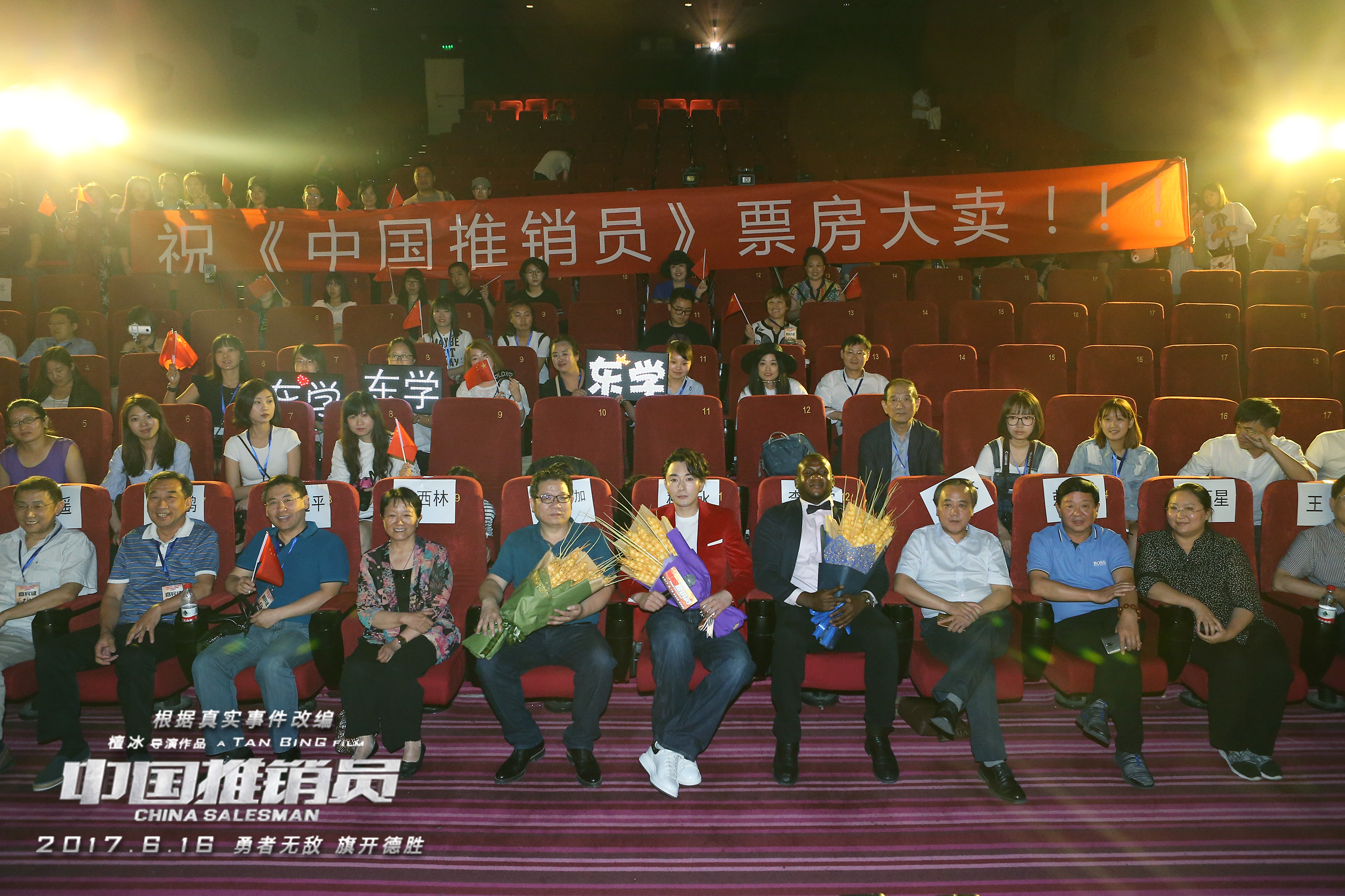 中国推销员剧照的剧照