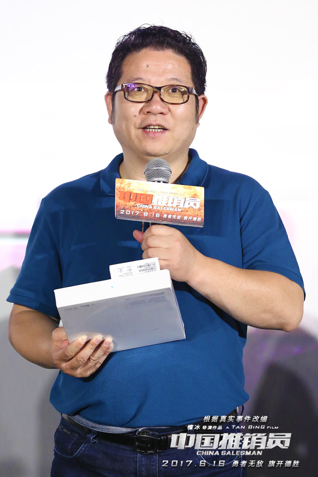 中国推销员剧照的剧照