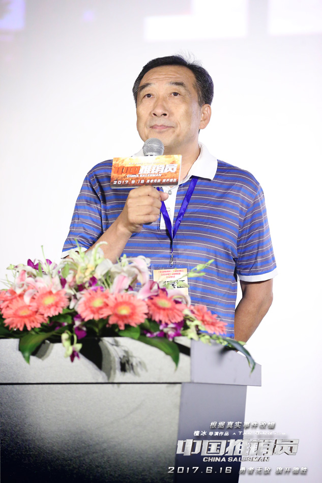 中国推销员剧照的剧照