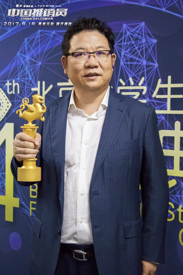 中国推销员剧照的剧照